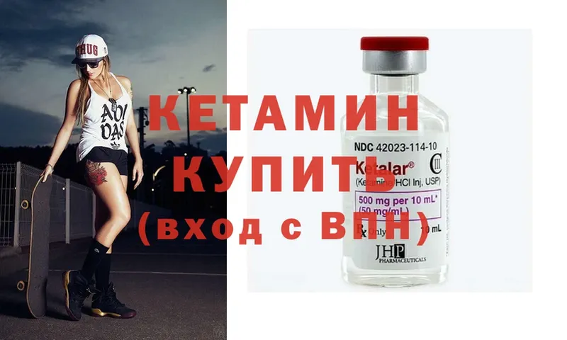 Кетамин ketamine  blacksprut ссылки  Кукмор 